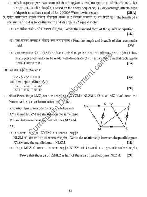 Class See Math Model Question With Solution