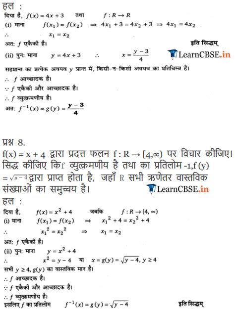 Ncert Solutions For Class 12 Maths Chapter 1 Relations And Functions Ex