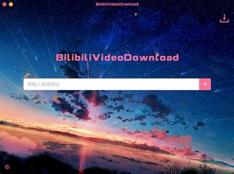 Bilibili视频下载器 Bilibilivideodownload 官方版v3 0 6 下载 当游网