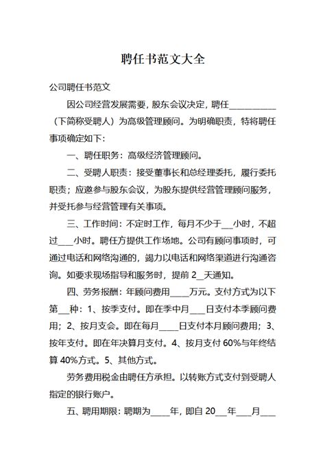 威力合同助手 保障您的合法权益