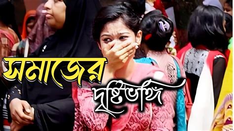 মধ্যবিত্ত ঘরে যখন অনেক জন মিলে সম্বন্ধ দেখতে আসে আর তারপর 💔😢যখন বলে