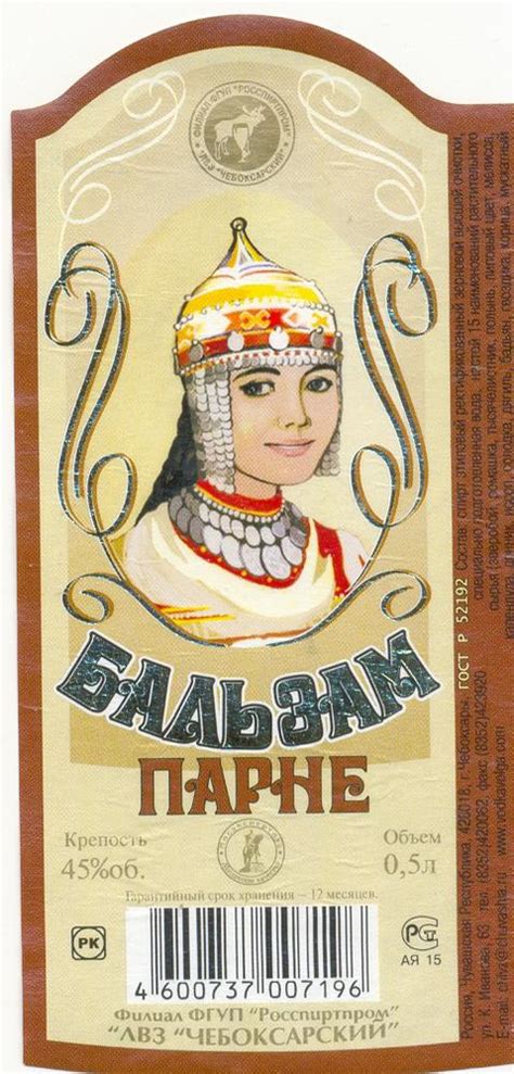 Парне