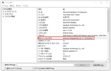 Asusのマザーボードのbiosをアップデートする方法 Minitool