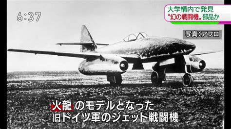 城丸香織 on Twitter 幻の戦闘機火龍ジェットエンジンの一部発見 NHKニュース https t co