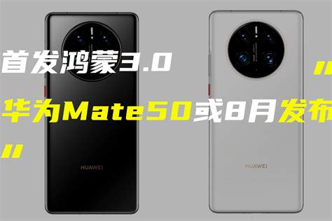 华为mate50系列或8月发布；oppo两款旗舰折叠屏曝光 凤凰网视频 凤凰网