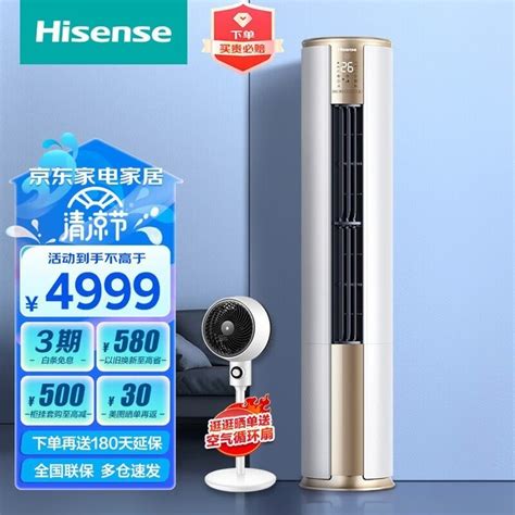 【手慢无】海信hisense新一级智能变频空调，到手价4649元家电导购 中关村在线