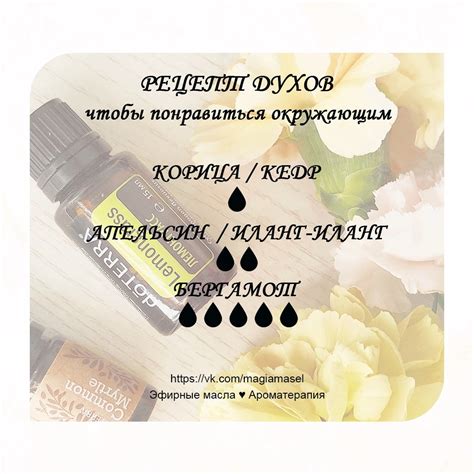 Аромакарточка | Ароматерапия, Эфирные масла, Смеси эфирных масел