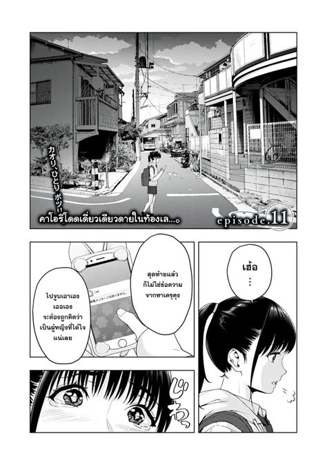 อ่าน Kanojo No Tomodachi เพื่อนแฟนอร่อยดีจัง ตอนที่ 11 11 Th แปลไทย Niceoppai