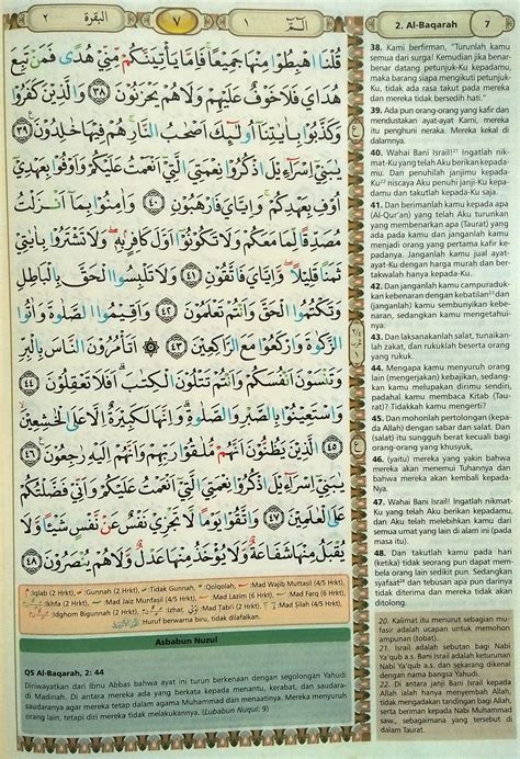 Qs Al Baqarah Ayat Mari Belajar Tajwid Alquran Surah Al Baqarah