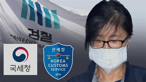 단독 최순실 은닉재산 추적팀 네덜란드서 정황 포착 Jtbc 뉴스