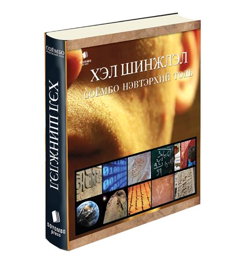 Хэл шинжлэл | Home decor, Decor, Magazine rack