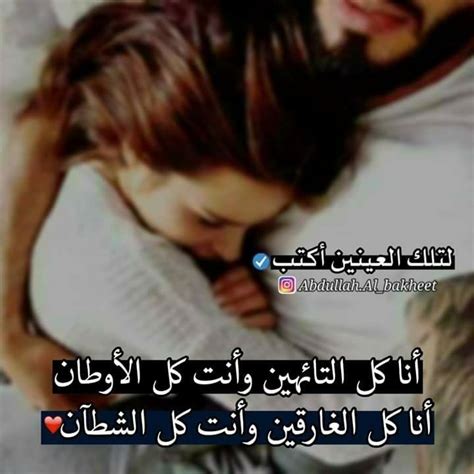 هيما حياة قلبي😍😍 Love Poems Arabic Quotes Poems