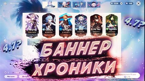 МОЛИТВА ХРОНИК БУДЕТ В 4.7 | Genshin Impact - YouTube