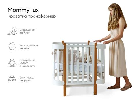 Кровать Happy Baby Mommy Lux