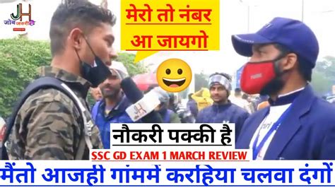 Today Ssc Gd Analysis 🙏फौजी का तहलका💪 फौजी फौज में पड़ोसी मौज में 😀 Ssc