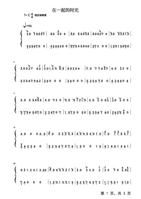 在一起的时光钢琴谱赵海洋c调钢琴谱双手简谱钢琴谱钢琴五线谱钢琴简谱钢琴弹唱谱钢琴声乐正谱钢琴视频教程—牛牛钢琴