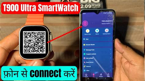 T Ultra Smart Watch Ko Phone Se Kaise Connect Kare How To Connect