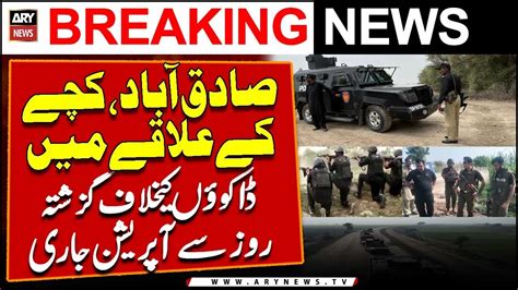 Operation Against Dacoits In Sadiqabads Kacha Area Has Been Going On