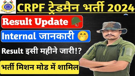 Good News Crpf Tradesman Result Ll Ll Crpf