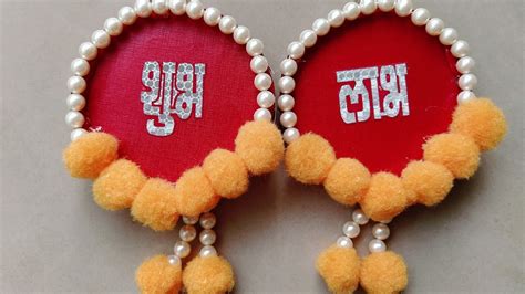 DIY Shubh Labh Shubh Labh Wall Hanging How To Make Easy Shubh Labh