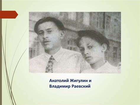 Воронежский поэт Анатолий Жигулин - презентация онлайн