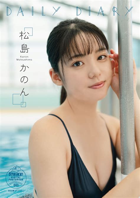 「制コレ22」準グランプリの松島かのんさん さわやかビキニ姿を披露 デジタル写真集配信｜まいどなニュース