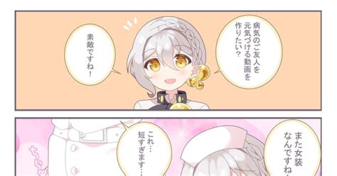 伊織弓鶴 弓鶴くん女装して！2 いとぐち絵のお仕事募集中のマンガ 漫画 女装 Aivoice Pixiv