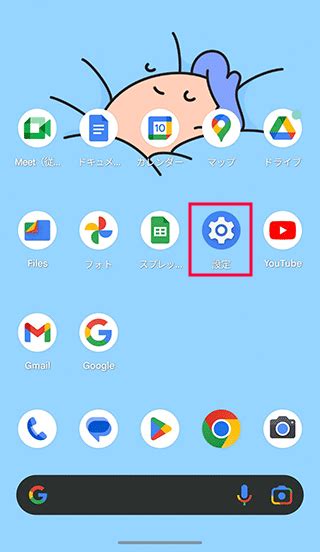 Androidの言語設定で英語にする方法。アプリごとの変更のやり方も Hep Hep