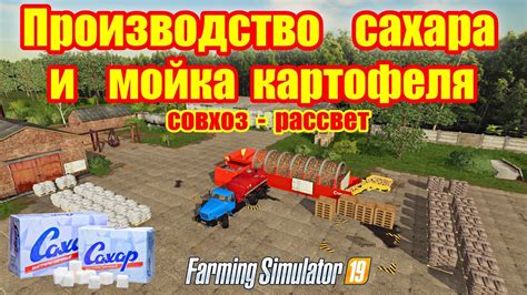 Farming Simulator