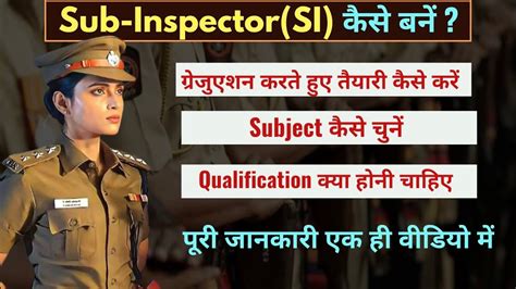 Si Sub Inspector Kaise Bane Taiyari Kaise Suru Kare Kaun Kaun Se