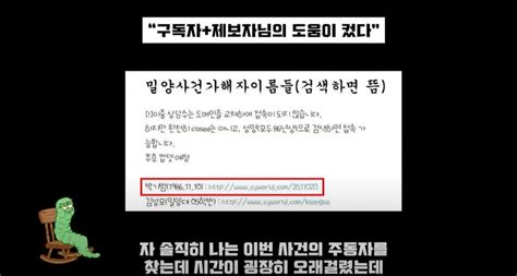 밀양 여중생 성폭행 사건 가해자 박기범 신상백종원 청도 국밥 식당 영상 공개 후 근황황선미