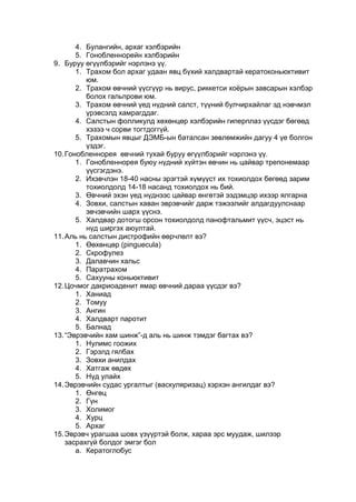 Nud | PDF