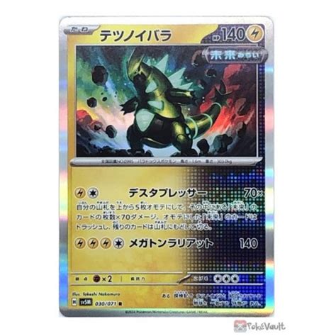 Pokemon 2024 SV5M Cyber Judge Iron Thorns Holo Card 030 071