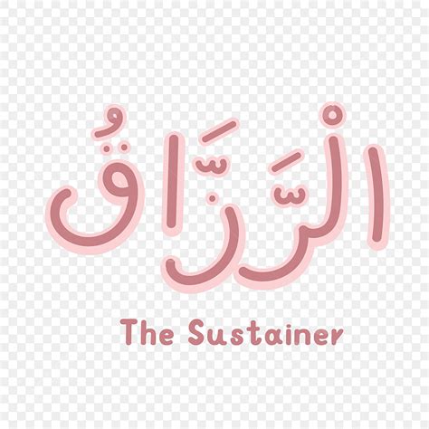 Allah Names Vector Png Images Local Lettering Names Of Allah The