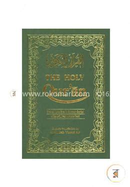 The Holy Qur An Transliteration In Roman Script With Arabic Text And