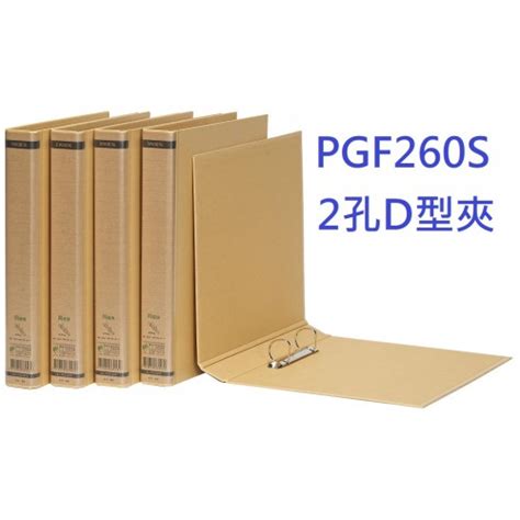 【1768購物網】pgf260s 同春牌 2孔無耳d型夾 Ton Chung 一箱12個 整箱出貨