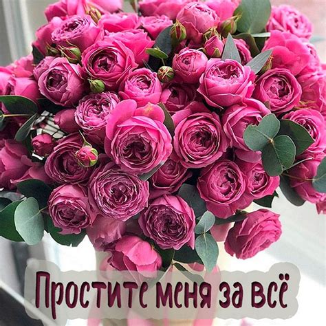 Открытки со словами простите меня за все пожалуйста