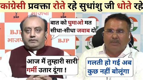 Sudhanshu Trivedi🔥 Destroyed Alok Sharma☺️ Latest Debate Sudhanshu