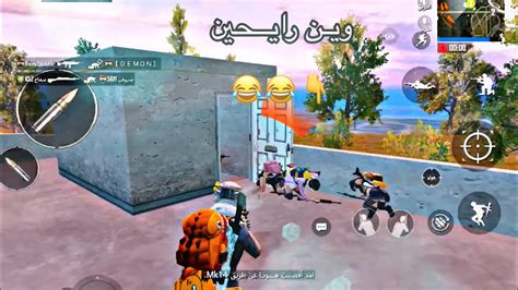 لقطات تحطيم سكواد لوحدي🔥🔥🔥pubg Mobile Youtube