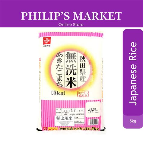 Kitoku Akita Komachi Musenmai Japanese Rice Kg Shopee Singapore