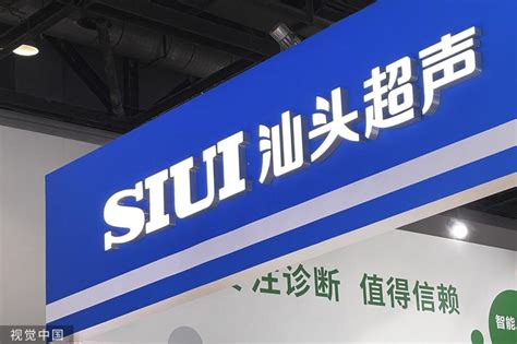 汕头超声业绩双降分红309亿超净利 产能利用率持续下滑仍募311亿扩产腾讯新闻