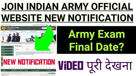 Join Indian Army Official नटफकशन हआ जर Army Exam New Update