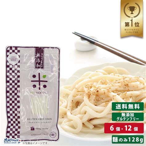 【楽天市場】無添加 グルテンフリー うどん タイプ 生麺 小林生麺 Gfm My Noodle 米粉 麺 グルテンカット 国産 ダイエット