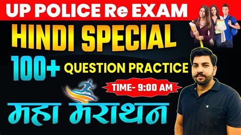 Up Police Re Exam Hindi Marathon Class Up Constable Re Exam Hindi