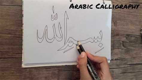 How To Write Bismillah In Arabic With Pencil Easy Youtube