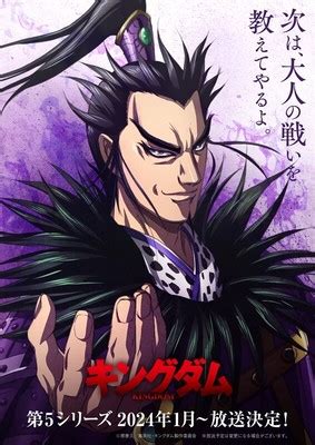 Kingdom Anime S 5th Series Reveals Kan Ki Army S Cast January 6 Debut