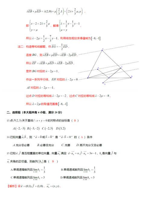 2021届上海市控江中学高二数学第一学期期中考试试题答案（图片版）3高考网