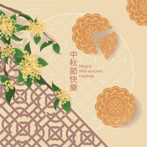 Vector Mid-Autumn Festival Greeting Card with Mooncake and Osmanthus ...