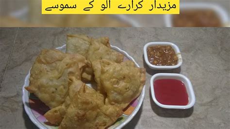 Crispy Aloo Samosa Aloo Ky Samosa Aloo Samosa Recipe In Urdu And Hindi