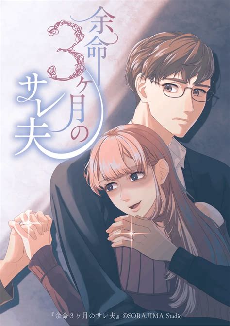 【2023最新】ソラジマのwebtoon作品おすすめ13選 Sorajima Story